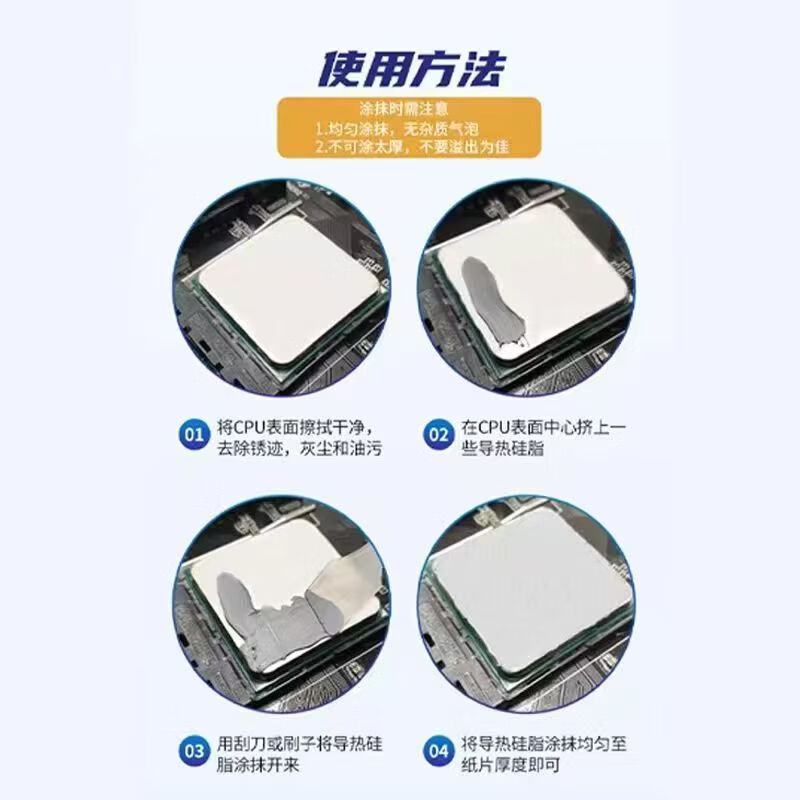 信越7921导热硅脂 电脑CPU散热硅脂 显卡笔记本散热膏 芯片导热膏 导热率6W/m.K 日本原装进口 4g-7868