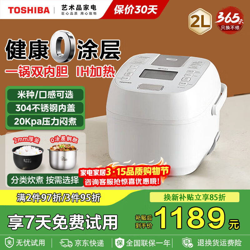 ��֥��TOSHIBA��С����0Ϳ������緹�� ���ڲ�մͿ�� �๦�ܼ�������IH����΢ѹ��С�͵緹��1-2������ �ձ�ͬ�� ˫�ڵ�ح 2L 1070.24Ԫ(������)