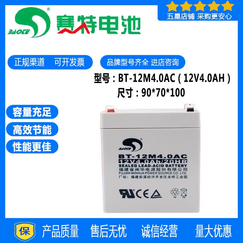 赛特蓄电池BT-12M7.0AT免维护BT-12M12AC电梯UPS电源壁挂报警器12V4.5AH7AH8AH9AH10AH12A14AH16AH 赛特蓄电池BT-12M4.0AC
