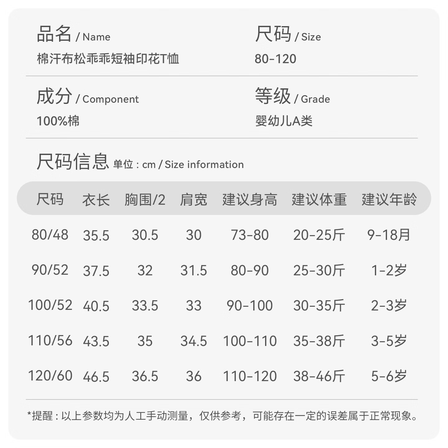 欢喜小熊童装短袖男女宝宝T恤夏季薄款纯棉上衣 松乖乖 90