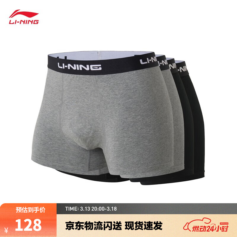 李宁内裤男训练系列平角裤四条装(拆封后不予退换货) 黑色/浅灰-5 XL
