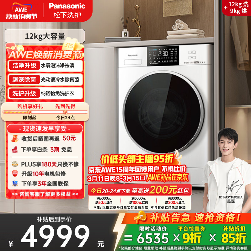 ���£�Panasonic����Ͳϴ��һ�� 12KG������ϴ�»� �⶯������ ��ˮϴ����ȫ�Զ�ϴ�»� XQG120-ND2Z5 2891.91Ԫ