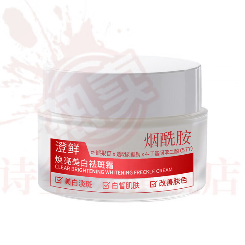 梦若羽（MRYU）柔溪净美白祛斑霜柔夕净紧致抗皱祛黄褐斑雀斑去黄提亮肤色正品 1盒  官方自售