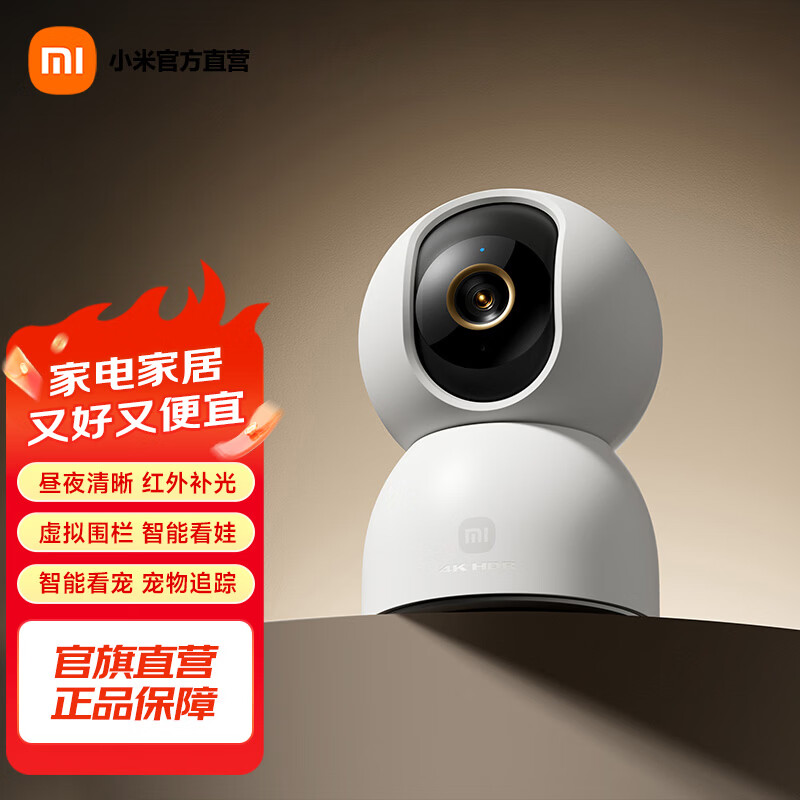 С�ף�MI�����������4 ��������ͷ800������4K�������ڼ��360�������Ǵ�ҹ���ֻ�Զ��Ӥ������ С����������� 4 204Ԫ