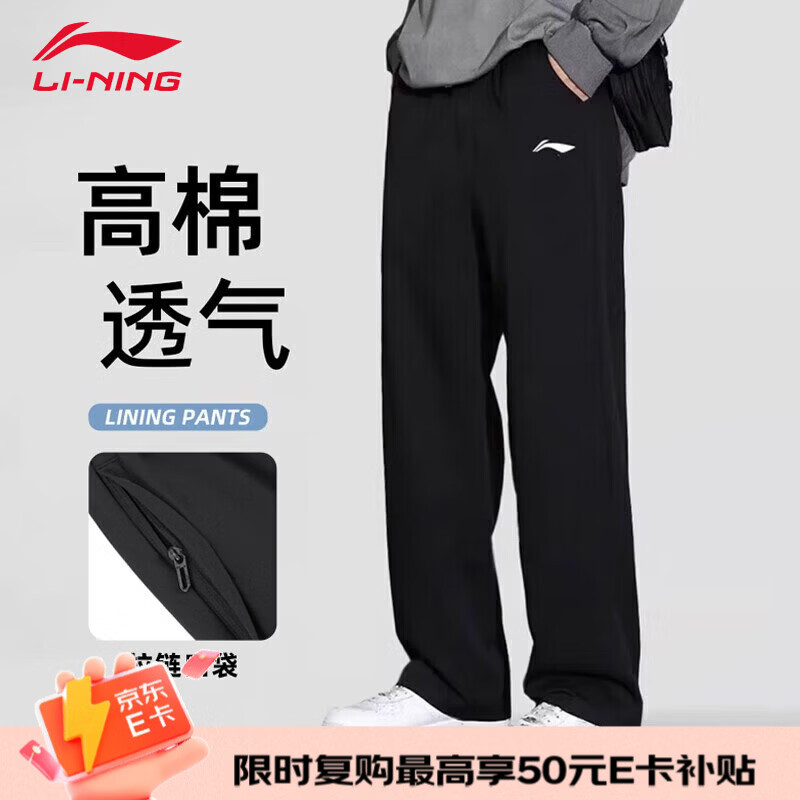 李宁运动裤男春秋季夏季卫裤男士裤子休闲裤直筒裤宽松大码跑步长裤