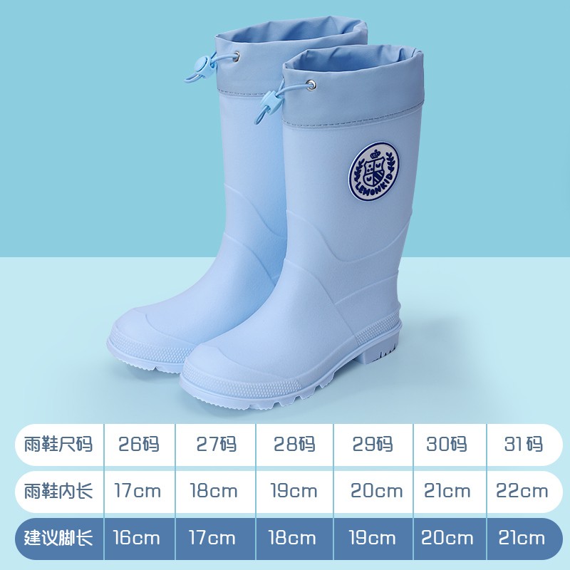 柠檬宝宝Lemonkid儿童雨鞋PVC软底防滑雨靴男女童小学生户外出行防水束口雨鞋 天空蓝 31码【内长22cm】怎么看?
