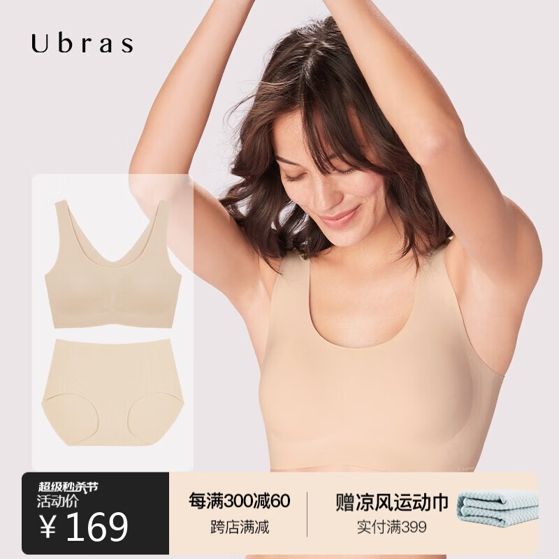 Ubras无尺码uP软支撑文胸套装女士内衣，超值实惠的最佳选择