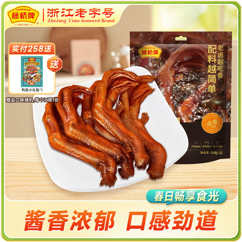 �������ֺ������ز� ��ʳ��±Ѽ��������ʳ ��±Ѽ��410g ����ζ ����ζ 34.9Ԫ