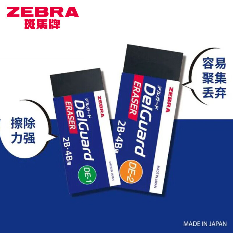 �����ƣ�ZEBRA���ձ���Ƥ������ѧ��ר�ü�м��ѧ����ɫ�滭��������Ƥ�� ��ƤDE-2���кš� 3��װ 25.9Ԫ