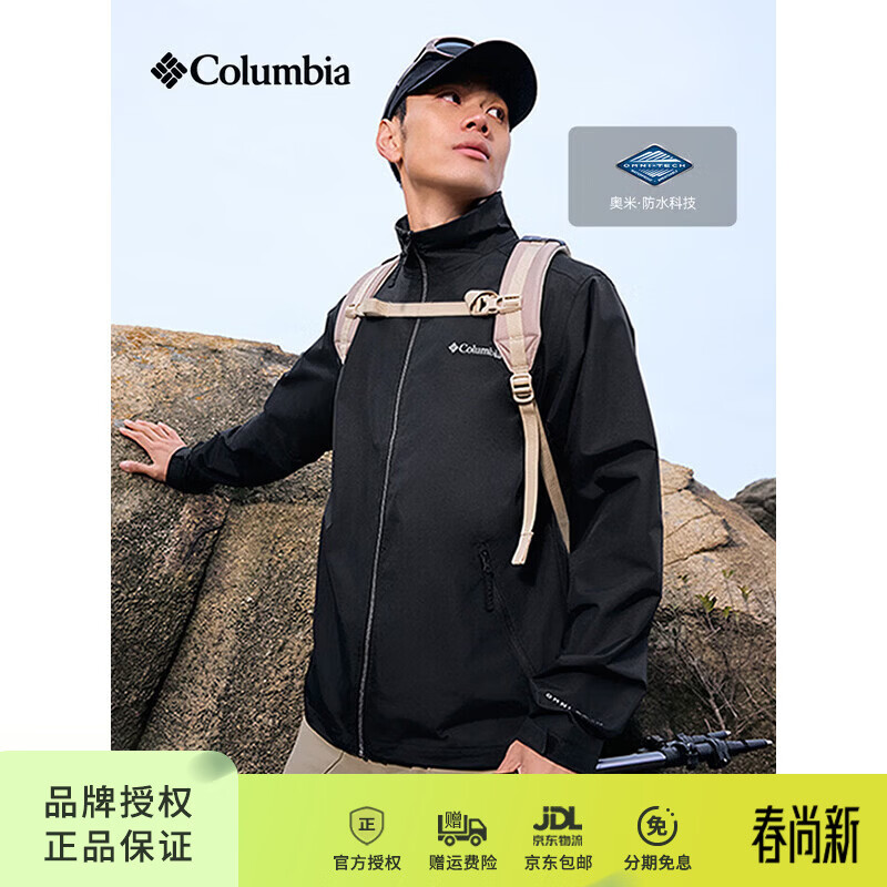 哥伦比亚（Columbia）冲锋衣男26年春夏新品户外旅行立领防风防水高端行政夹克XE5606 010 L