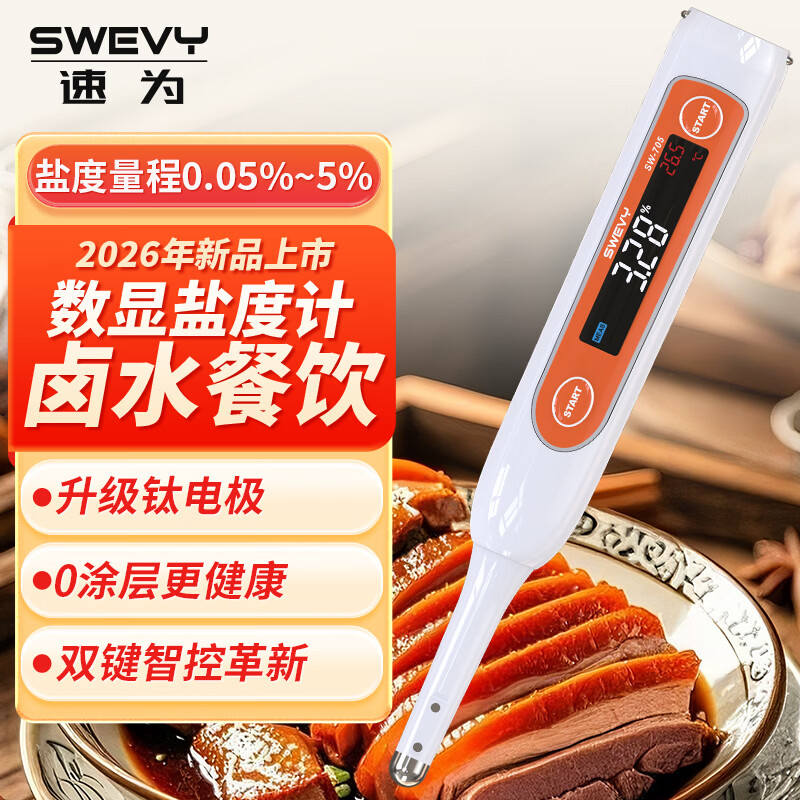 速为海水盐度计 高精度比重计淡海水鱼虾塘水产养殖盐度测试仪 SW-705(升级钛合金电极量程0~5% ）