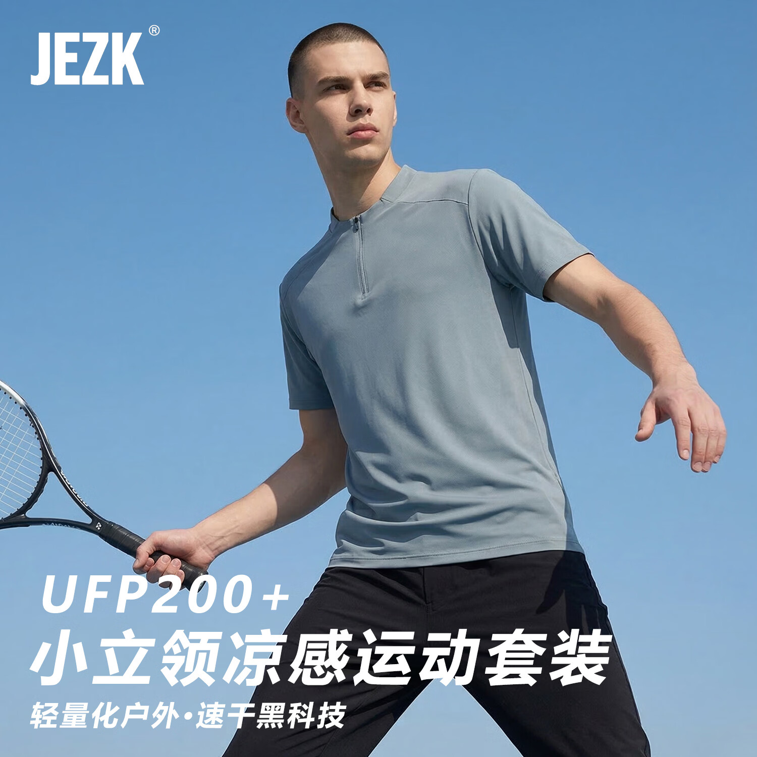 JEZK休闲运动服套装男凉感透气跑步速干上衣短袖长裤篮球健身训练骑行 黑色+黑色（立领长裤套装） 4XL