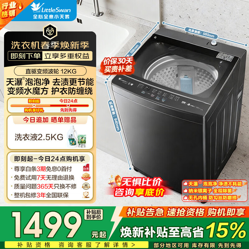 С��죨LittleSwan������ϴ�»�ȫ�Զ����� ������ ˮħ�������� �Ծɻ��� ���Ҳ��� �ٷ��콢 һ����Ч ֱ����Ƶˮħ�� ���� 12kg TB120M08DT 1361.68Ԫ