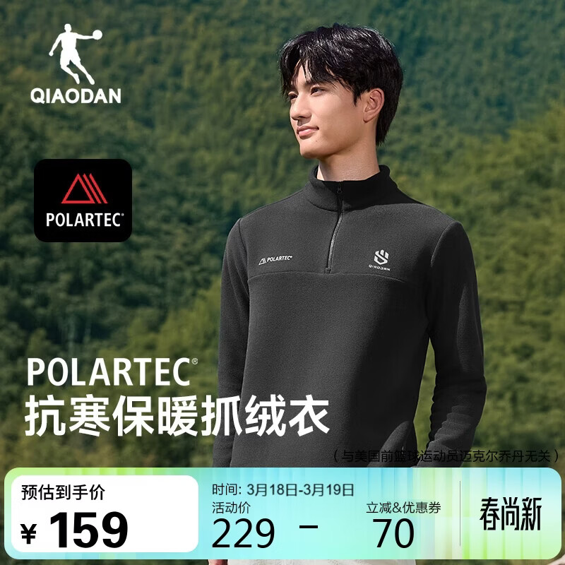 乔丹加绒卫衣男冬季Polartec立领抓绒衣徒步加厚套头衫冲锋衣保暖内胆