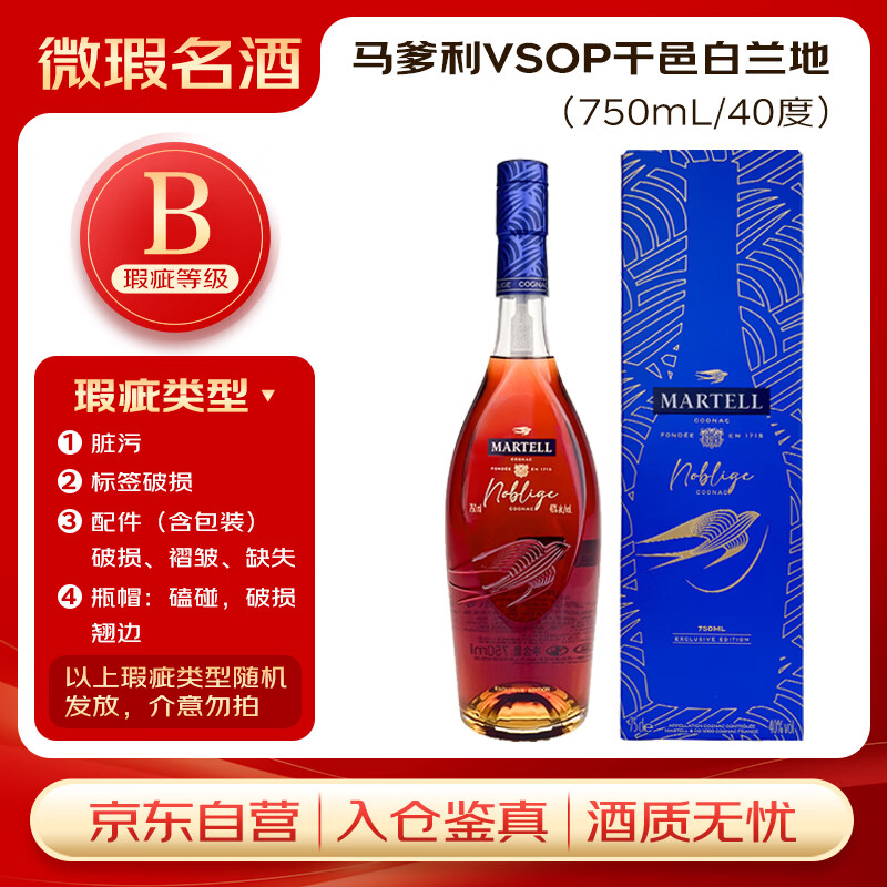 ��������覴ú�ƷB����������  VSOP ���ذ����� ��� 750ml 429Ԫ