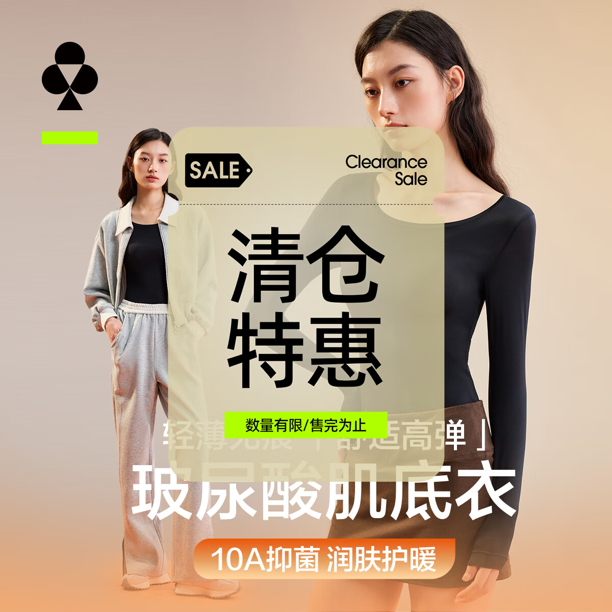 有棵树肌底衣保暖内衣秋衣女玻尿酸无痕美肤塑身隐形打底衣【特惠清仓】