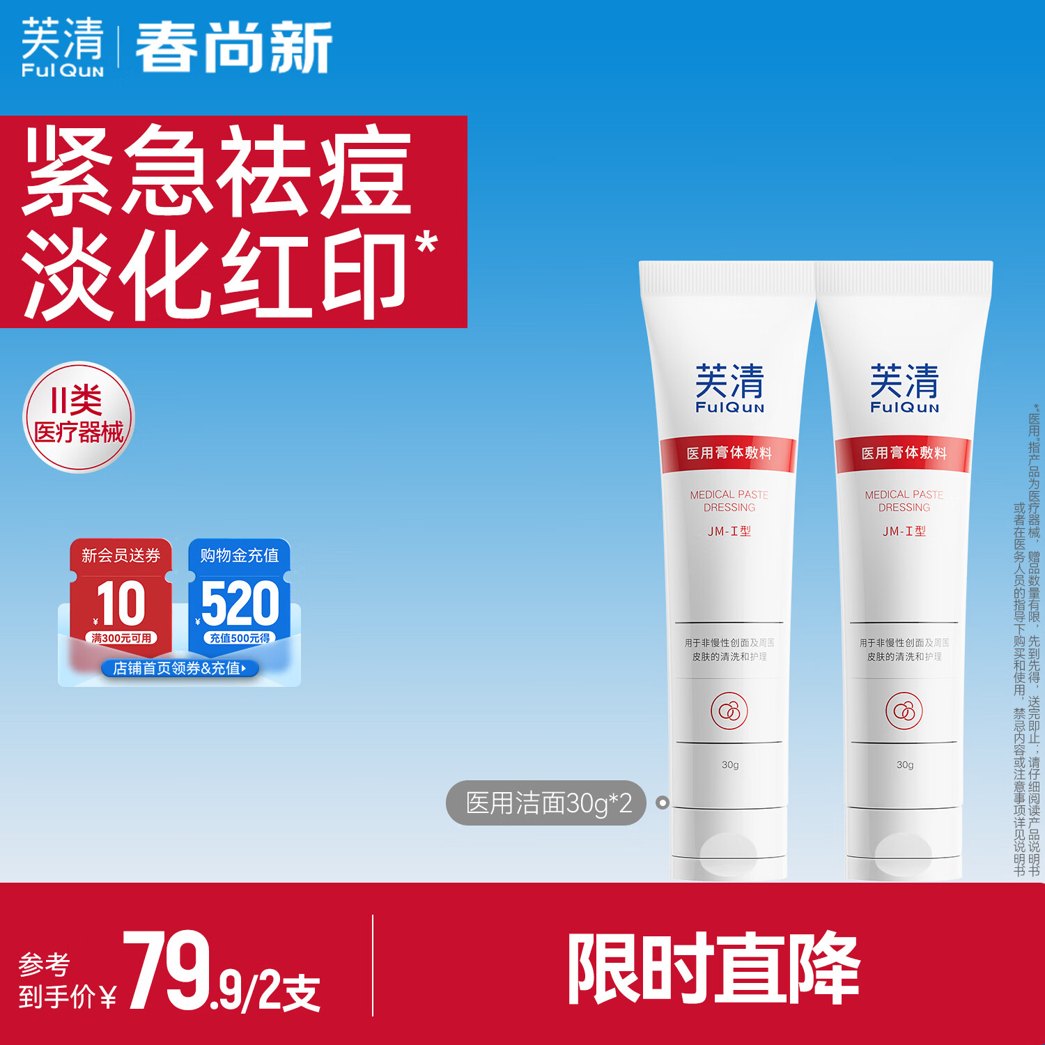 ܽ�� ҽ��ϴ���� е�ֺſ��;����������� 30g*2֧ 29.9Ԫ