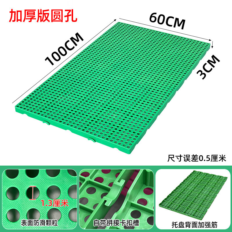 防潮板塑料板物流垫板网格防潮垫仓板狗笼垫冷库仓库货物防潮垫板 极速发货Δ加厚圆孔100*60*3cm绿色