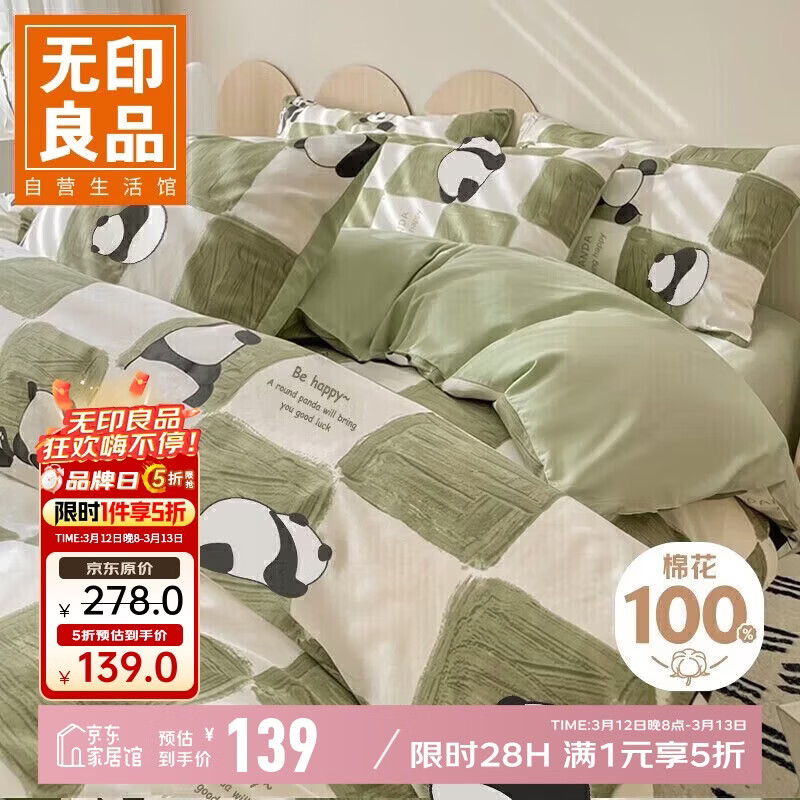 ��ӡ��Ʒ100%���޴����ļ��� ȫ�޼�Լ���׼�1.8�״��ҿ� ����200*230cm 111.2Ԫ(������)