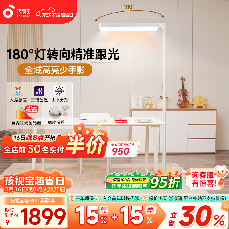 ���ӱ���·����ʽ���۵�ѧ��ѧϰ����̨��ȫ���׺��ר��ѧϰ��ظ��ٵ� 125W��E2B���桿180����ת��ͷ ��пɵ���/���ƶ��ೡ��ʹ�� 800.1Ԫ