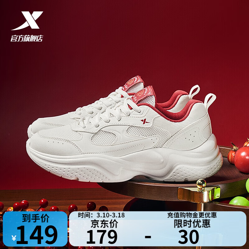 �ز���XTEP���ǳ���Ь����ЬŮ�ϵ�Ь�����¿�����͸�����������㳱���˶�Ь ����/����졾�п �� 42 89.5Ԫ