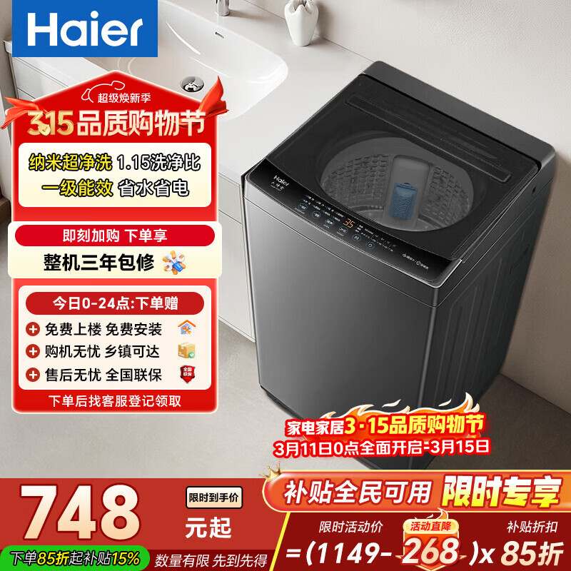 Haier/���� ����΢�ݾ� 8kg ���� XQB80-M10E0 659.6Ԫ