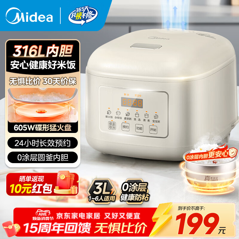 ���ģ�Midea���緹�ҵ緹���������ò�𷹶๦��ԤԼС��������2-3-5-8�˴�����������ڵ�����ճ��������� 0Ϳ�� 3L ĸӤ��316L������ڵ������ƫ�� 159Ԫ