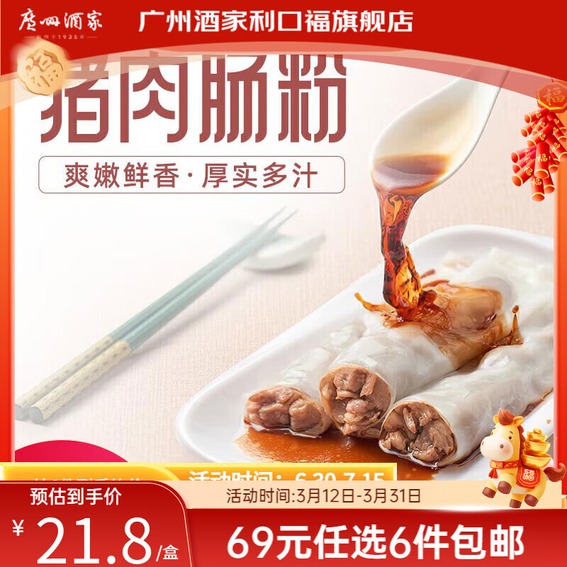 ���ݾƼҡ�69Ԫѡ6������ʽ��� ���ӽ�����Բ ��������ʰ��Ʒ������ʳ ���⳦��185g 9.47Ԫ