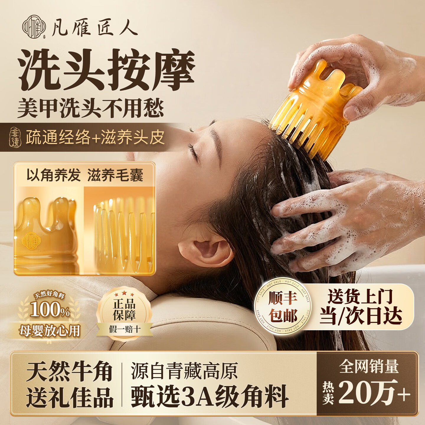 凡雁天然洗头牛角梳圆筒头皮按摩梳头部经络头疗护理梳洗发神器送礼女 高原牦牛角-皇冠头疗梳「20年牛角老料」送礼盒装