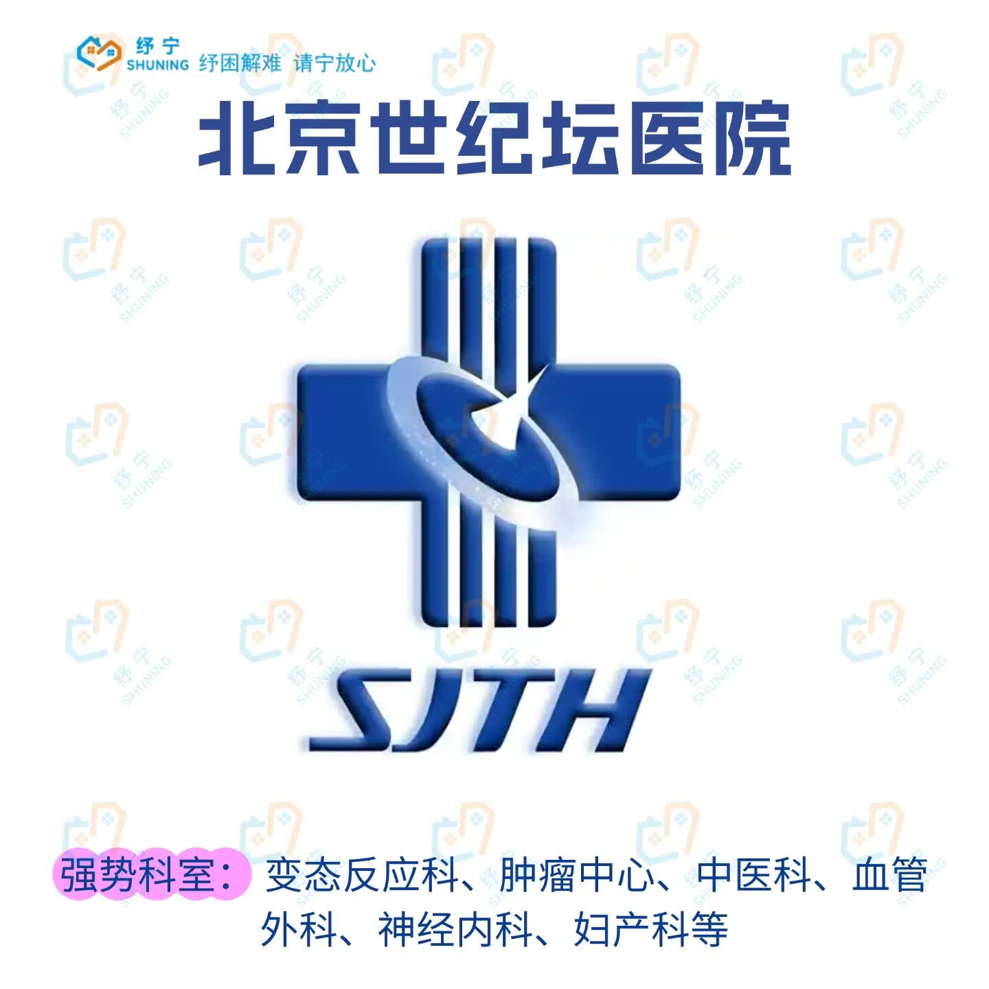 北京大學口腔醫院代問診加陪診掛號住院手續代辦，快速入院治療的簡單介紹