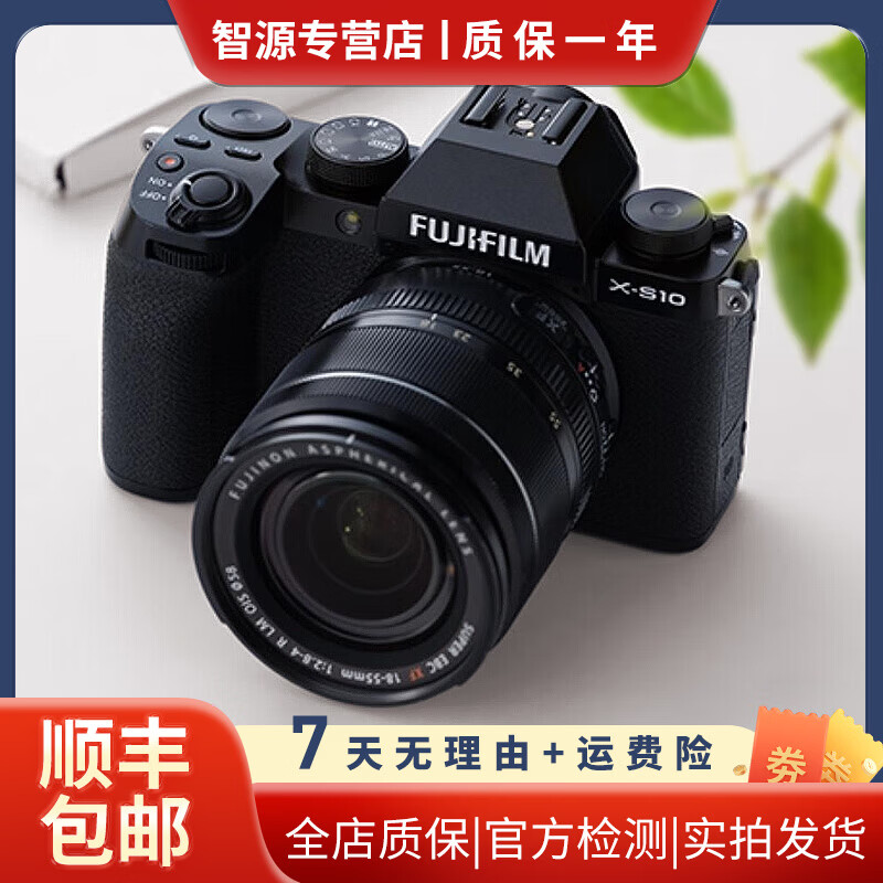 富士（FUJIFILM）X-S10 X-S20 XT50XT30二代二手相机五轴防抖复古美颜微单相机 富士X-S10 单机 99新