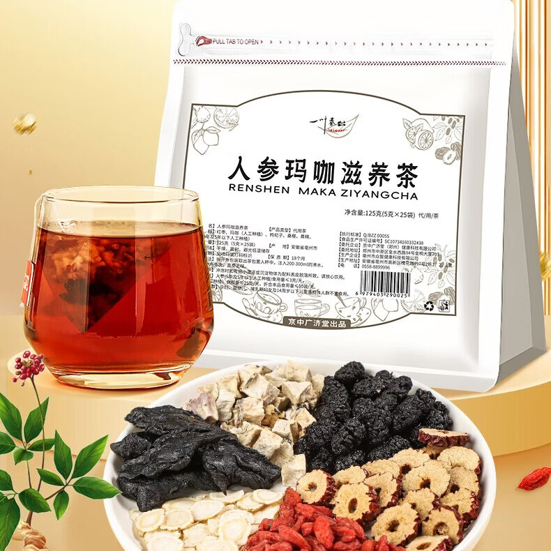 一叶春台京中广济堂人参五宝茶人参玛咖黄精枸杞茶桑葚茶男人熬夜肝肾养生 人参五宝茶（越喝越猛） 5g*50包