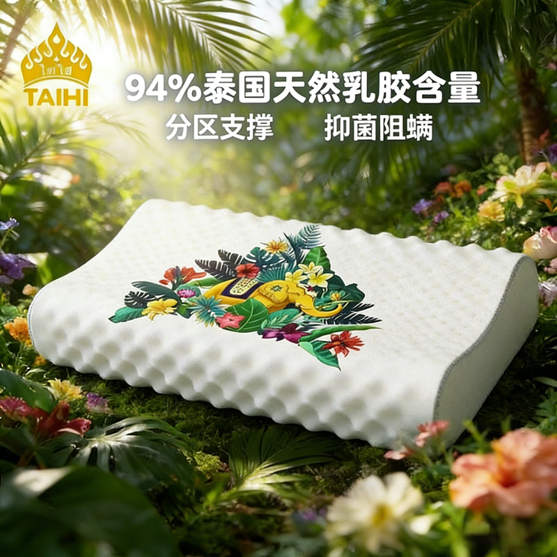 泰嗨（TAIHI） 天然乳胶枕头泰国进口颈椎枕芯橡胶枕头乳胶枕头泰象吉祥 狼牙枕 单只装