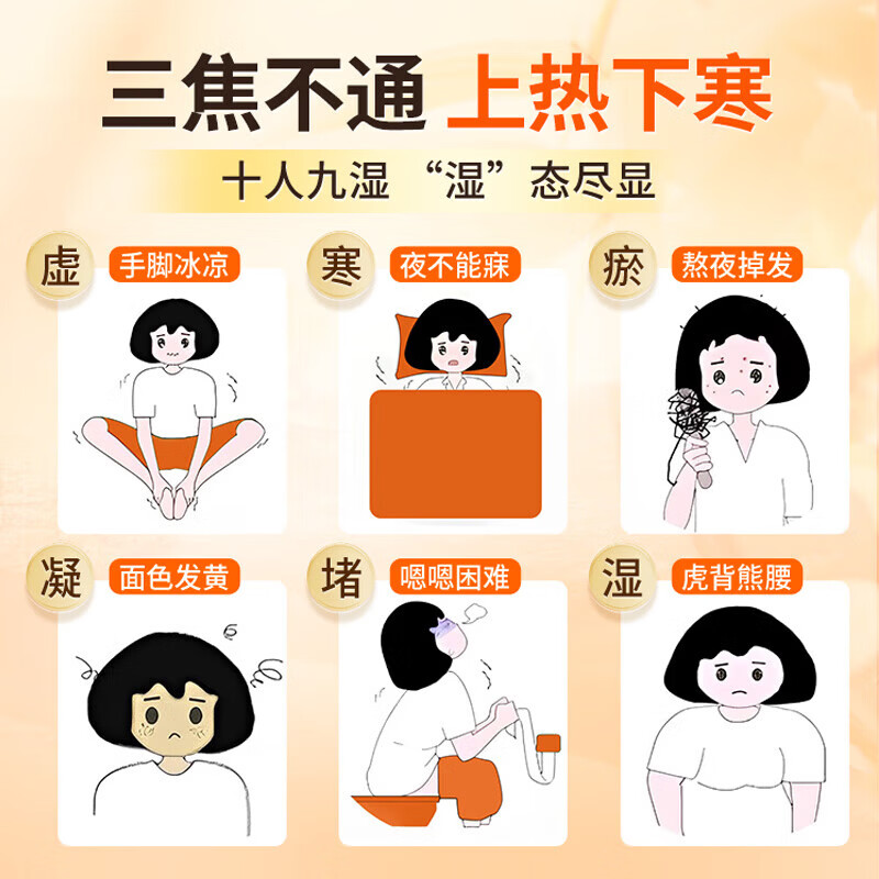 瑶辰老北京吴茱萸肉桂足贴上热下寒通三焦脚底穴位贴祛湿足贴 老北京吴茱萸足贴【60贴/盒】