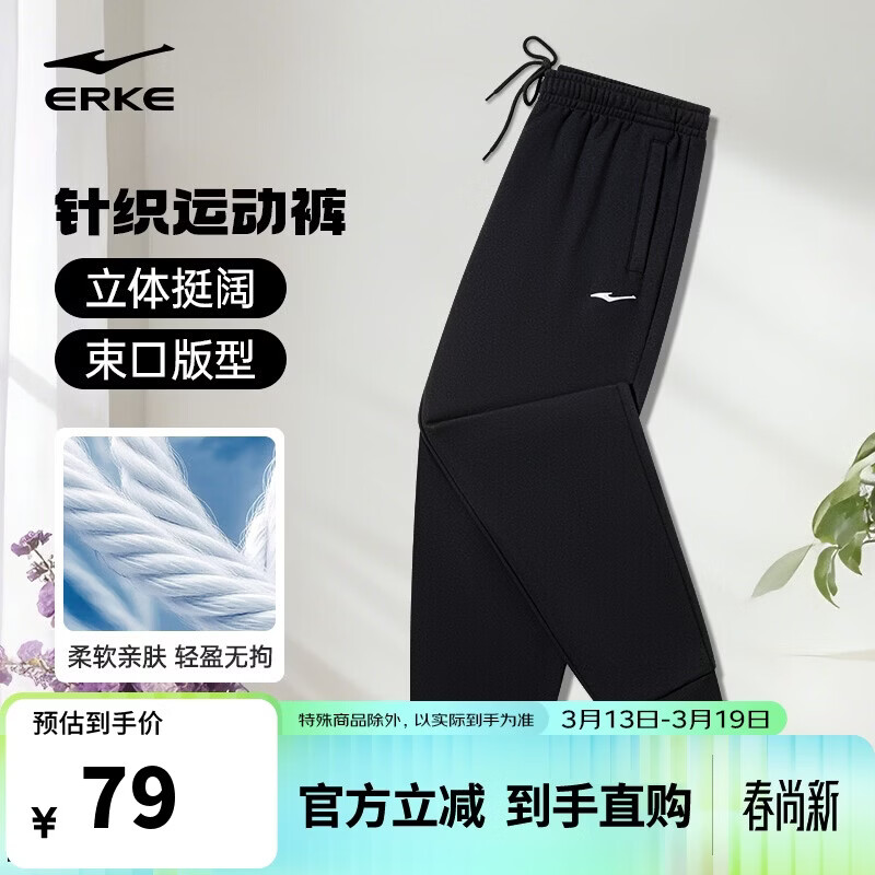 鸿星尔克运动裤男春季针织男裤束脚舒适透气宽松卫裤九分裤子男休闲裤子男