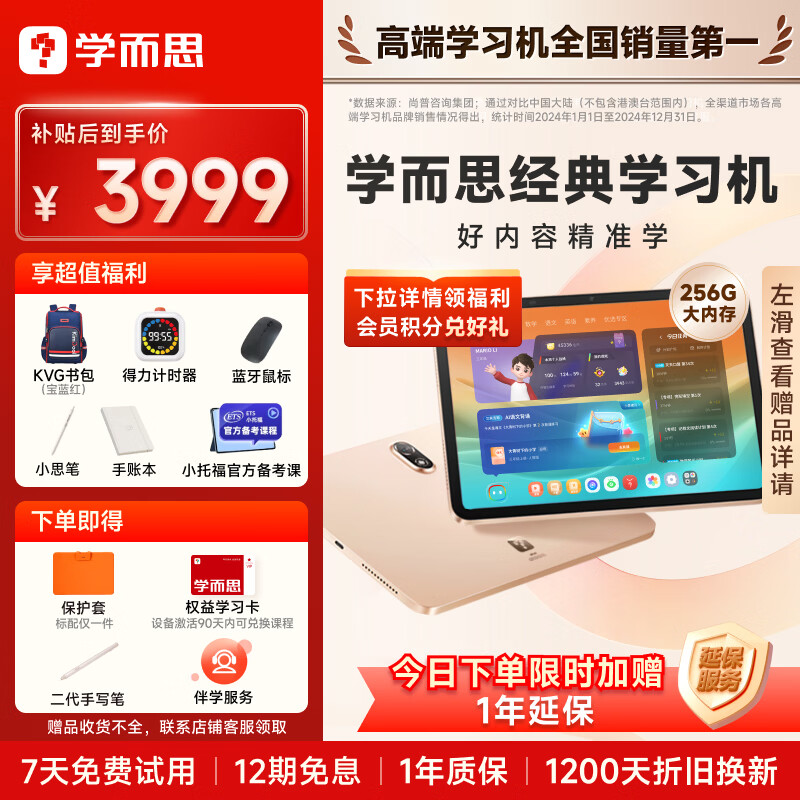 ѧ��˼����ѧϰ����֧��deepseek�� ��׼ѧPro ��ѧСѧ ѧ��ƽ�� �ҽ̻� ���� AIѧϰ�� ���������ڴ桿��8+256G �� 2976.51Ԫ(������)