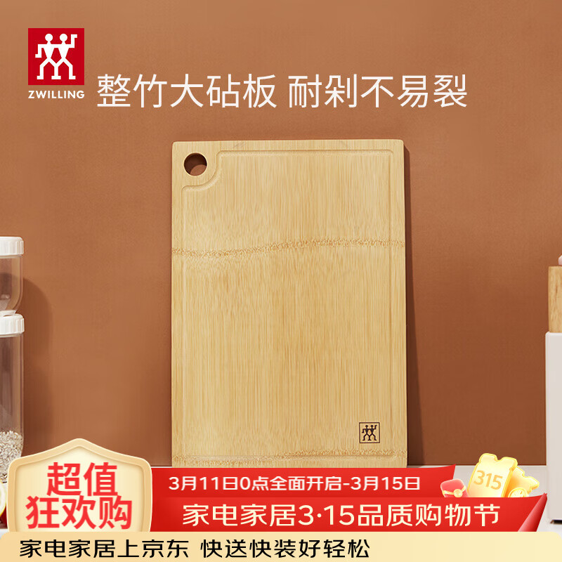 ˫���ˣ�ZWILLING���˰�����в˰尸�����ˮ���˰嵶����� �������� 119Ԫ