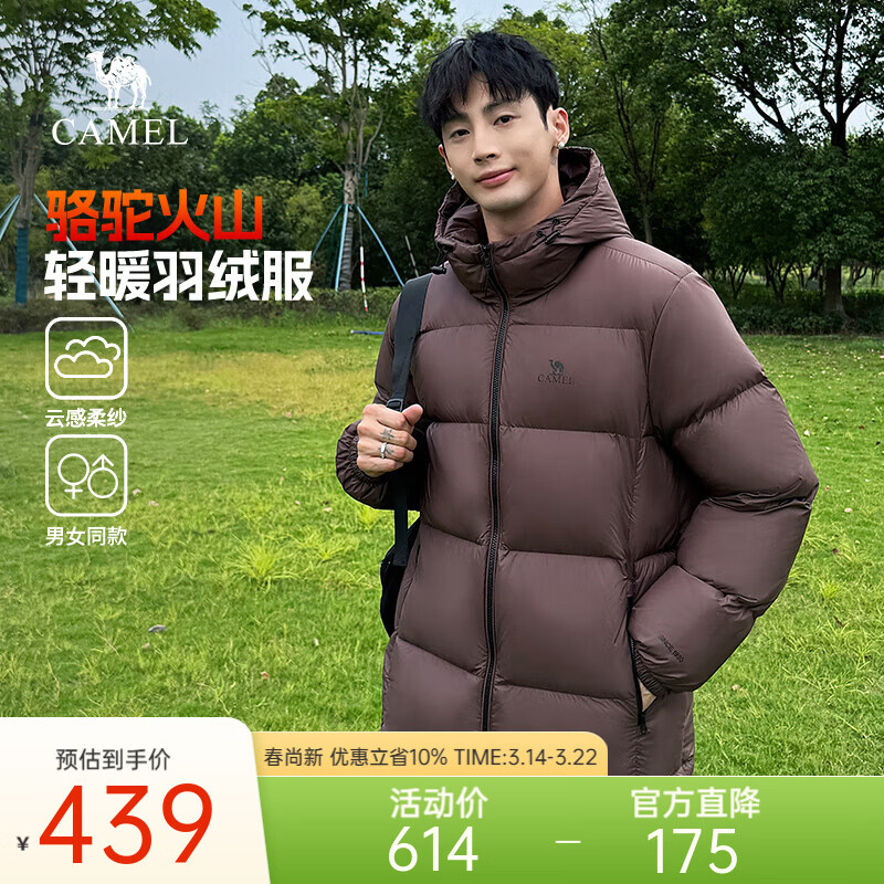 骆驼火山羽绒服男女冬季连帽防泼防风鸭绒轻暖情侣面包服 法式棕 男女同款,7674 S