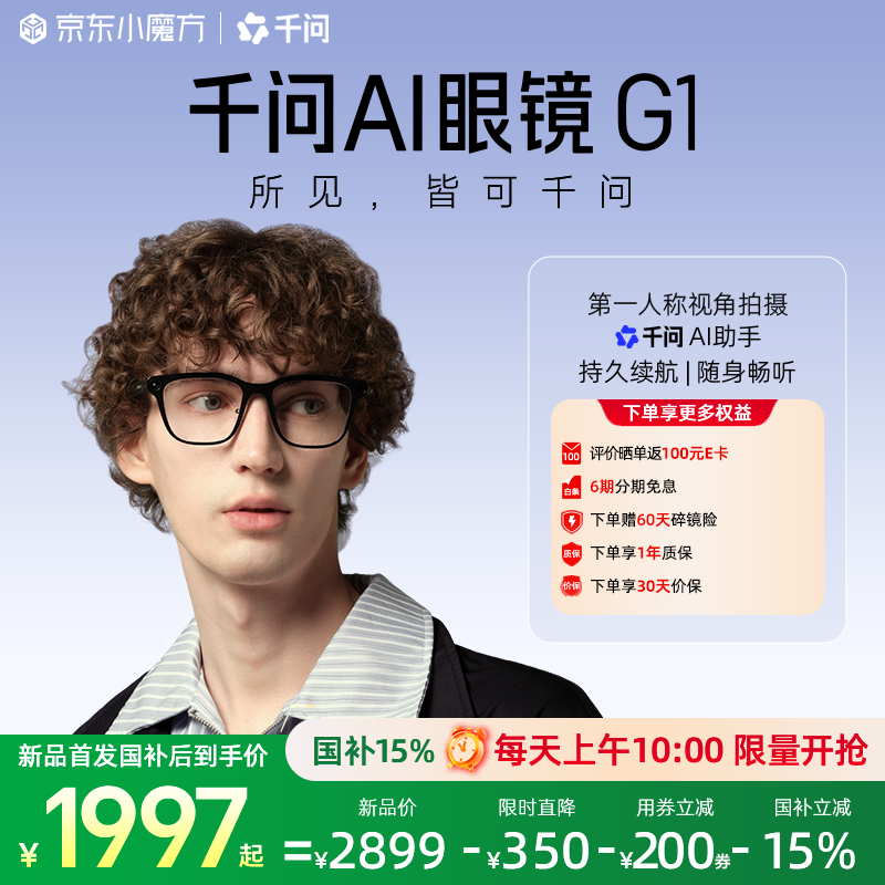 ǧ��AI�۾�G1 �����۾�AI��ģ������ ����������������¼���۾� �������� �߿Ƽ����� ����������ʡ15% ����ٿ� ��׼��װ ��˾�������⾵Ƭ��ƽ�⾵ 2349Ԫ