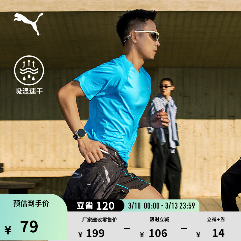 ������PUMA����ʪ�ٸ���ë�����ж���T�������ܲ�ѵ���˶����� 527238 ��ɫ-18 M (175/96A) 79Ԫ