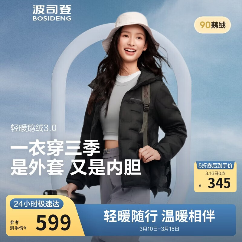 波司登鹅绒羽绒服女士秋冬轻薄连帽宽松短款内胆百搭保暖外套