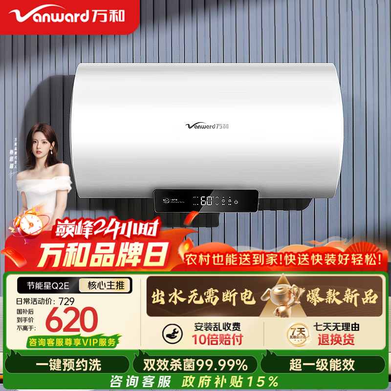 ��͡�������Q2E��60��2200W���ȳ�һ����Ч�⻻þ���־���ˮһ��ԤԼ��ˮʽ����ˮ�����Ҳ���15% 618.8Ԫ