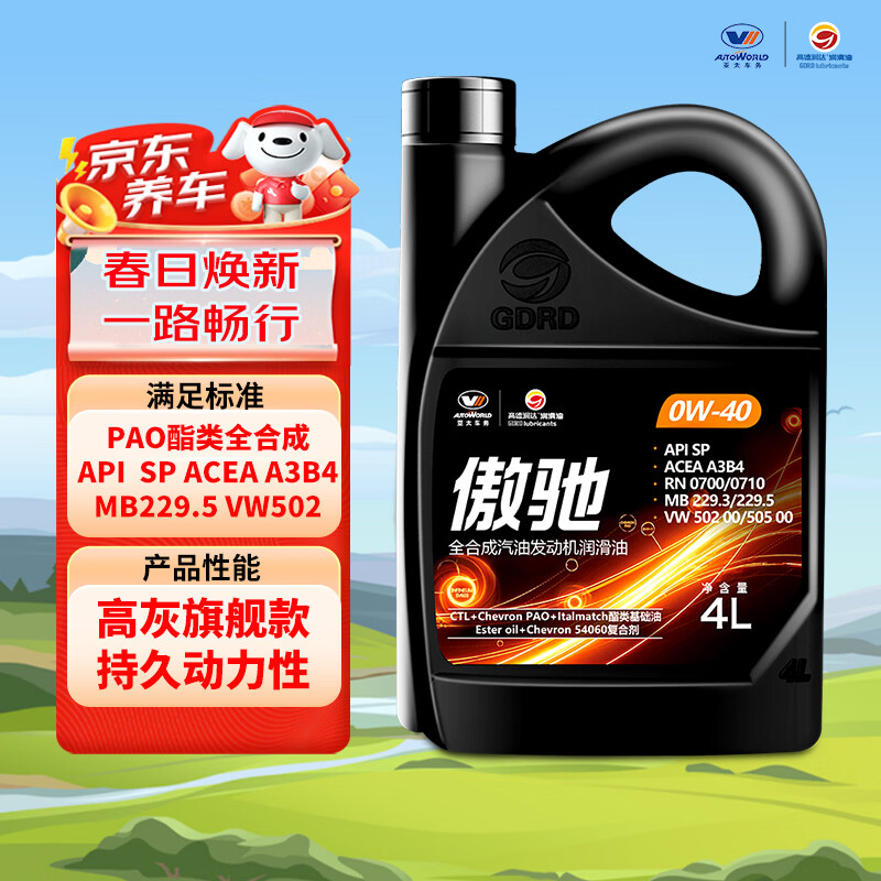 高德润达傲驰系列SP A3B4 0W-40 PAO酯类高灰分全合成汽机油 4L京东养车