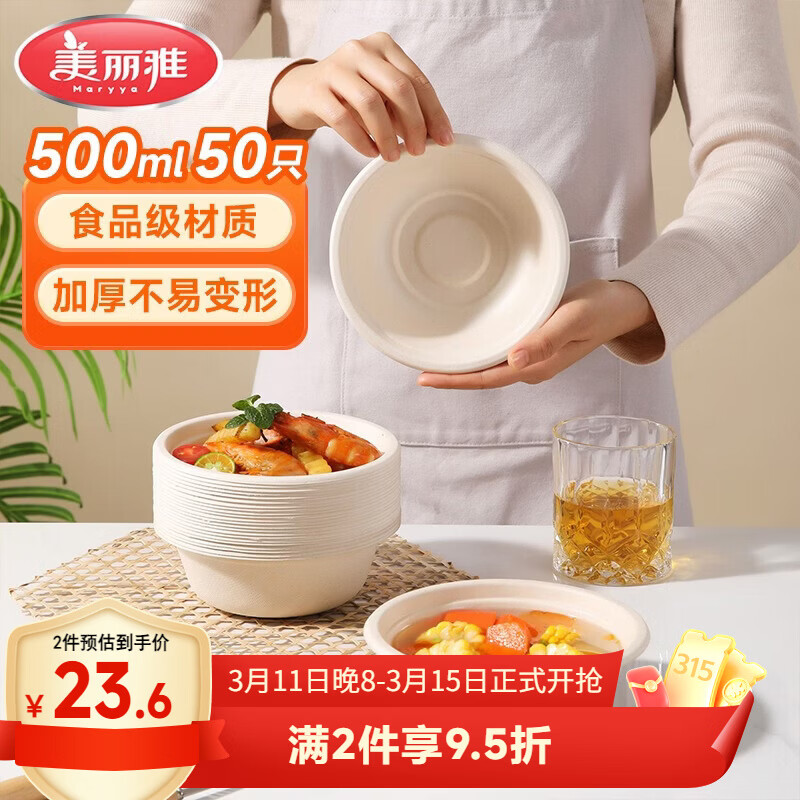 ������һ������500ml*50ֻʳƷ���ͺ� �͸��¿��Ұ�ʹ��Բ��ֽ�뷹�� 32.12Ԫ��2��(��16.06Ԫ/��)