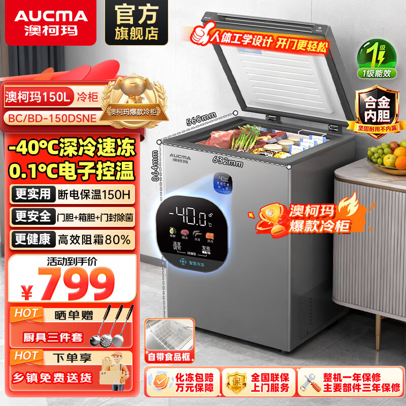 �Ŀ��꣨AUCMA�� �ǻ���ϵ�� ����40�ȳ����� ��Ч��˪ �����¿� һ����Ч �Ծɻ��� -40��C|���ӿ���|��˪80% 150L ���ַ���