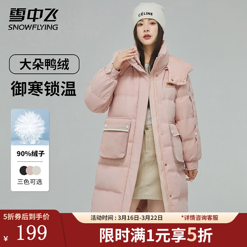 ѩ�з����޷�����Ůʿ�г�������ײɫƴ��������ůʱ���ɿͷ����������� ��ɫ S (155) 199Ԫ