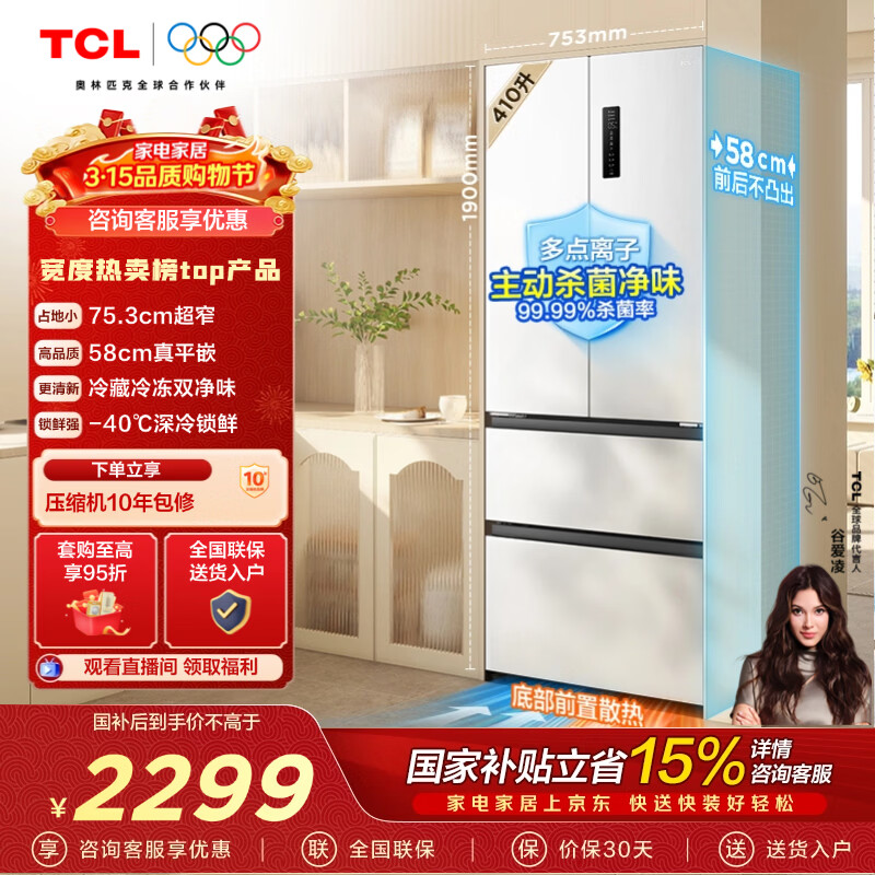 TCL T7 410�� ��ʽ���� ���� R410T7-DQ  1767.55Ԫ