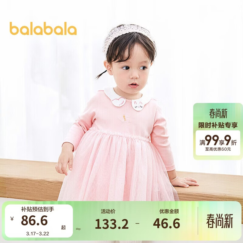 巴拉巴拉宝宝连衣裙蓬蓬网纱裙A字裙女童装2025秋季裙子儿童209325111003