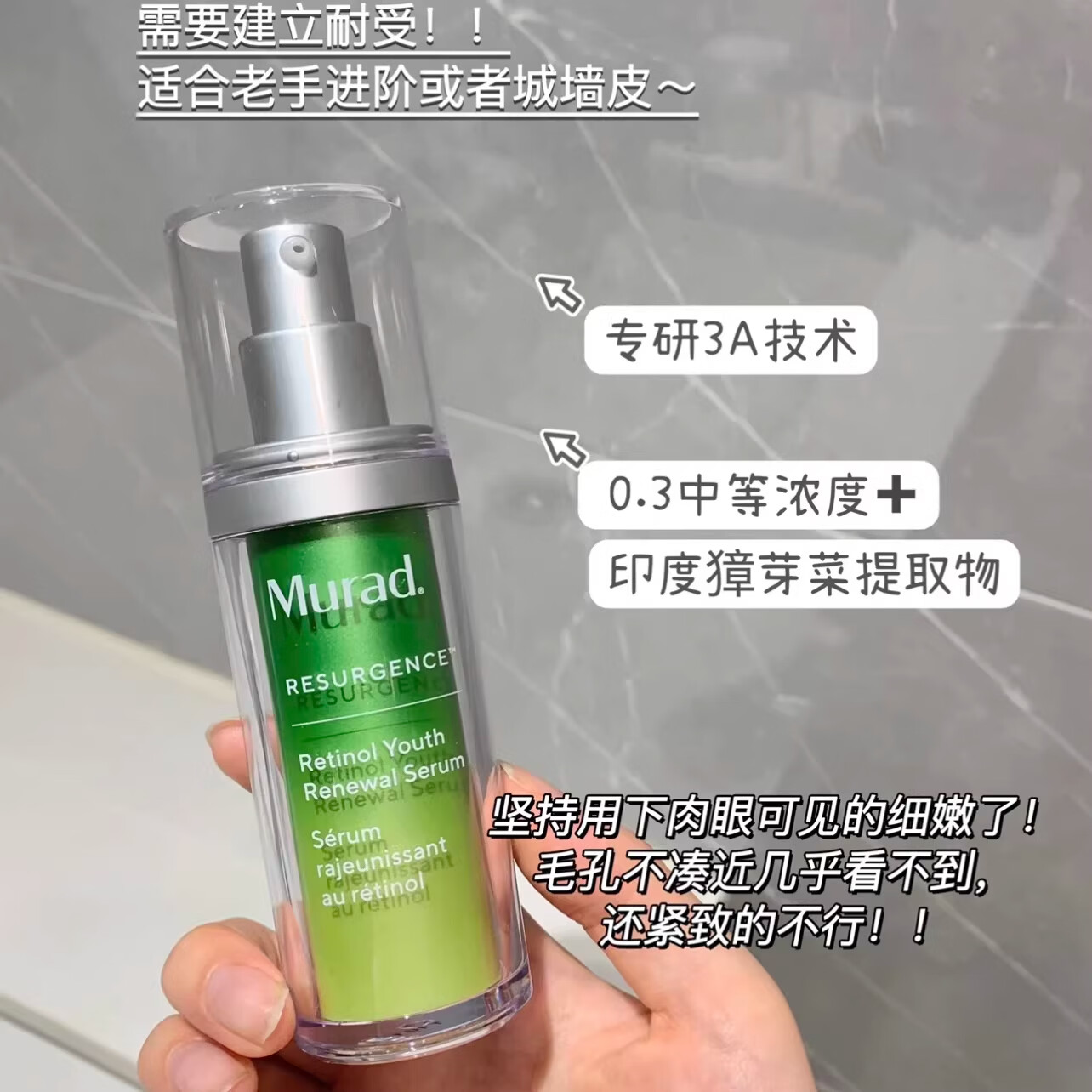 慕拉得（Murad）Murad慕拉得视黄醇A醇面部精华紧致K衰K皱面部精华液30ml 30ml*1瓶 精华液