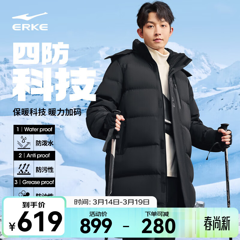 鸿星尔克炁凝科技|羽绒服男秋冬新款保暖三防抗静电防风运动羽绒外套 正黑 M